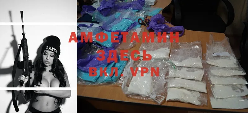 Amphetamine Premium Красавино