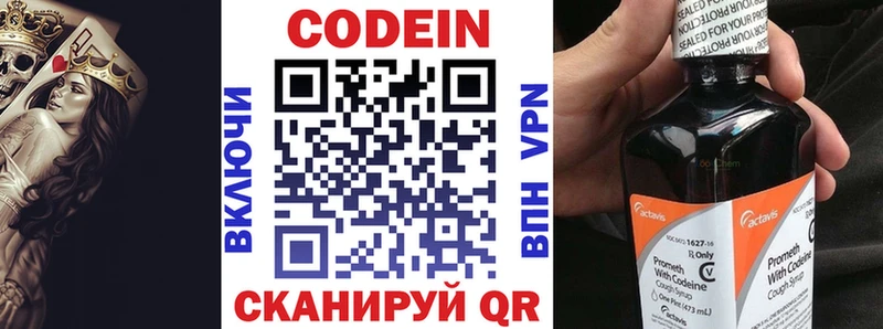 Кодеиновый сироп Lean Purple Drank  Красавино 
