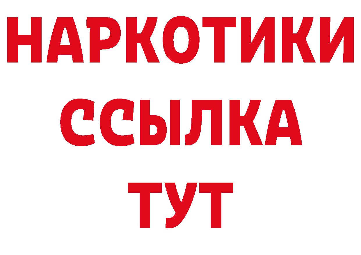 Кодеиновый сироп Lean напиток Lean (лин) tor даркнет OMG Красавино