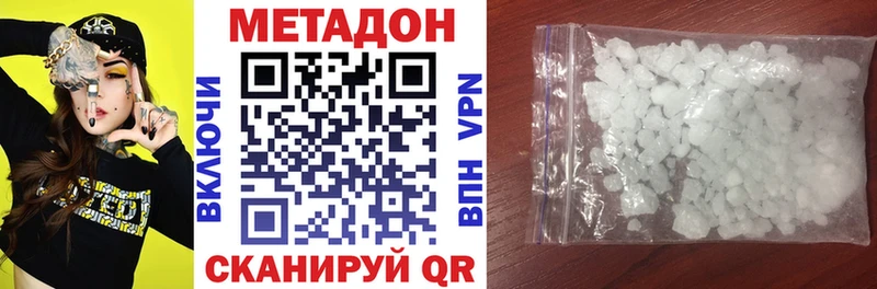 omg рабочий сайт Красавино МЕТАДОН белоснежный
